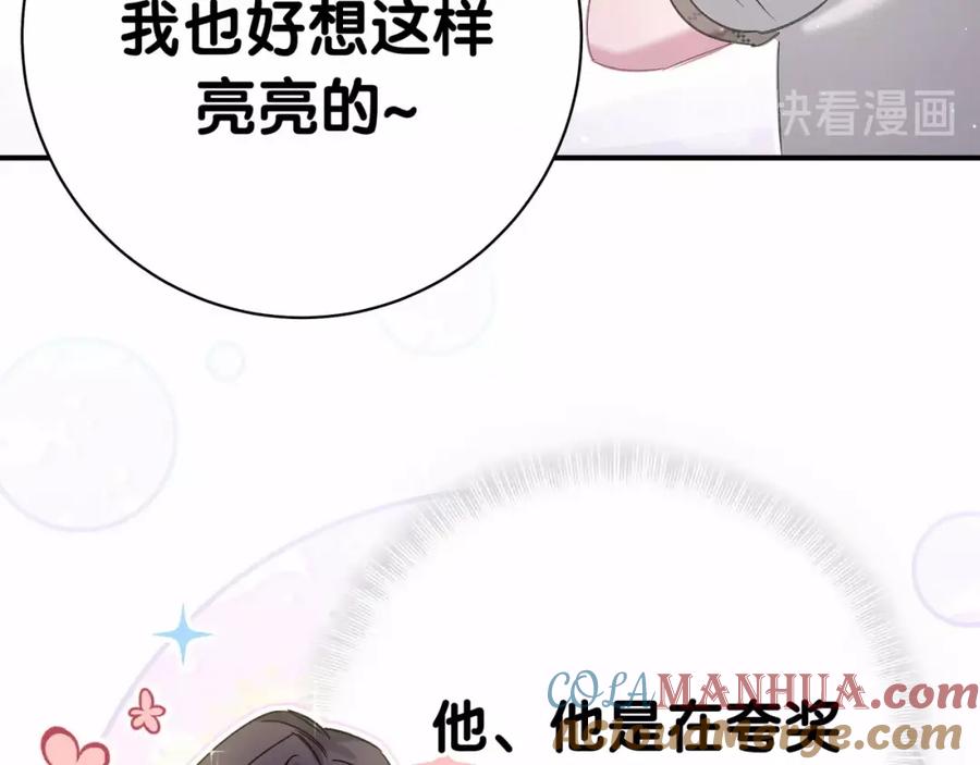 哪里来的大宝贝 第44话 要回来了 第45页