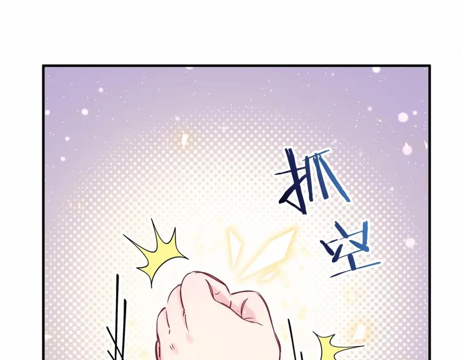 哪里来的大宝贝 第44话 要回来了 第47页