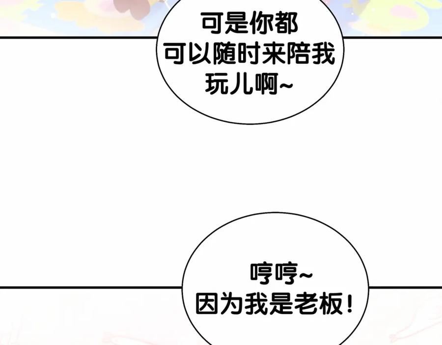 哪里来的大宝贝 第44话 要回来了 第10页