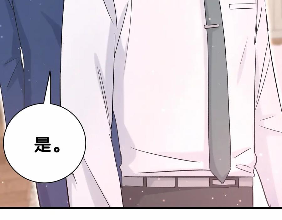哪里来的大宝贝 第44话 要回来了 第80页