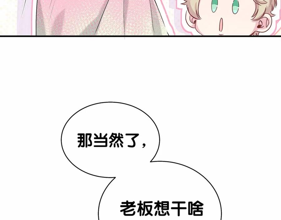 哪里来的大宝贝 第44话 要回来了 第12页