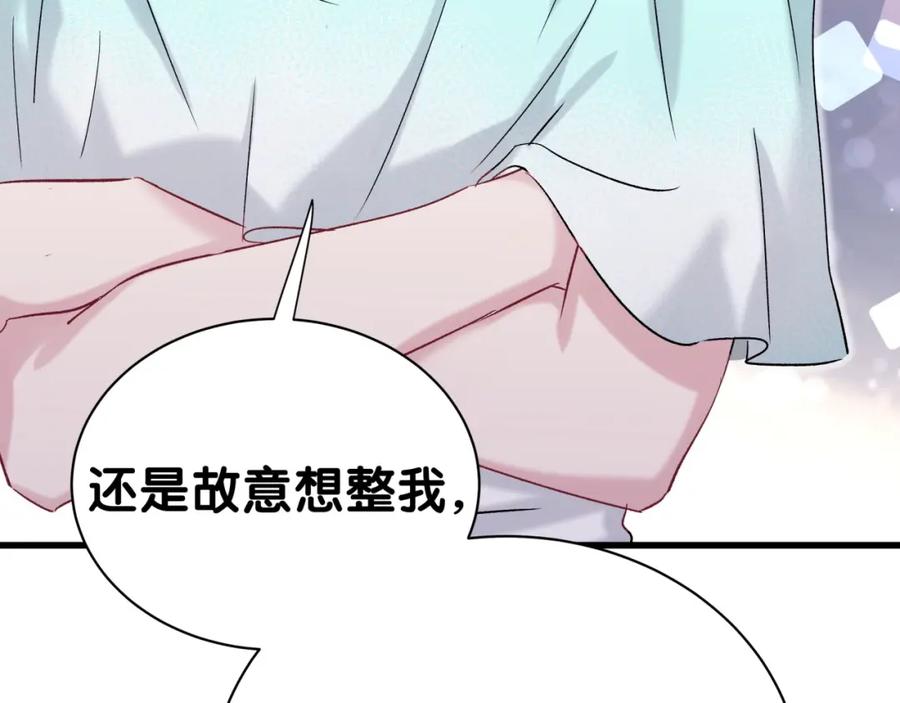 哪里来的大宝贝 第45话 怎么不理人 第148页