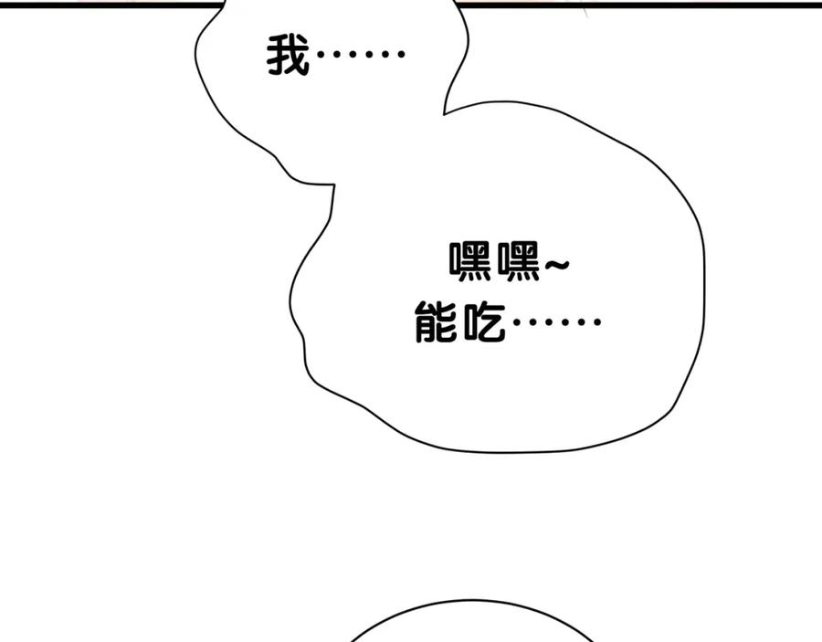 哪里来的大宝贝 第45话 怎么不理人 第116页