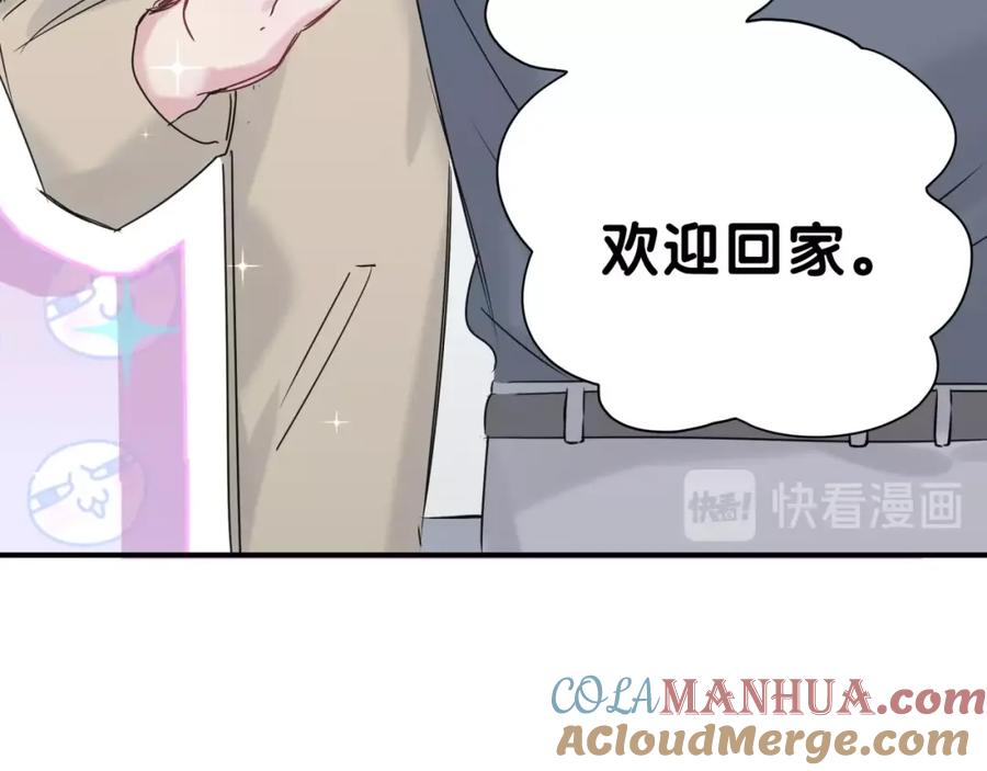 哪里来的大宝贝 第45话 怎么不理人 第97页