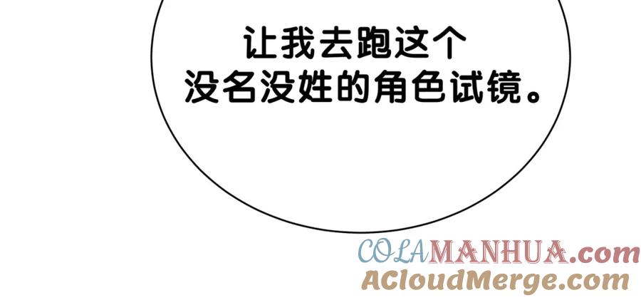 哪里来的大宝贝 第45话 怎么不理人 第149页