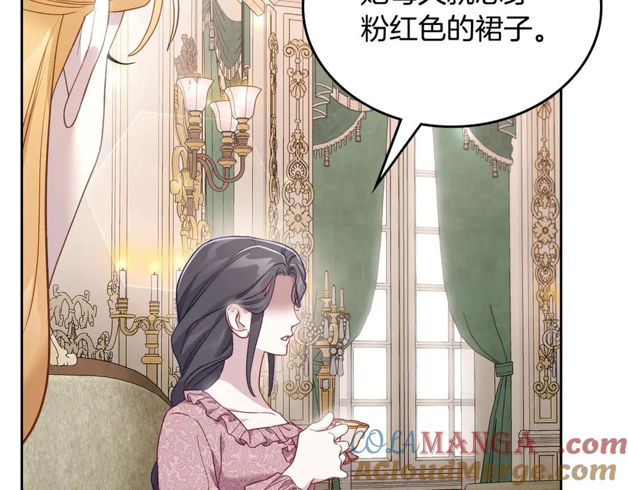 月光图书馆 - 第48话 大公的过去 - 第25张图