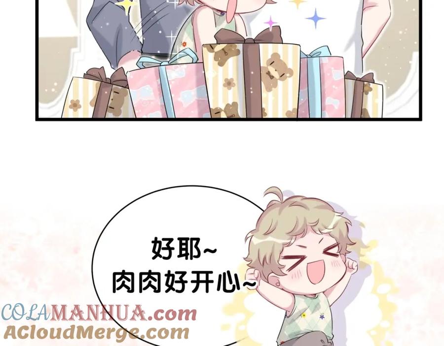 哪里来的大宝贝 第45话 怎么不理人 第129页