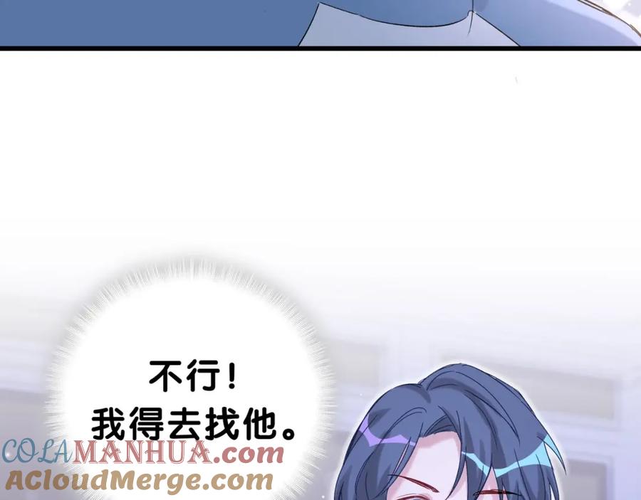 哪里来的大宝贝 第45话 怎么不理人 第61页