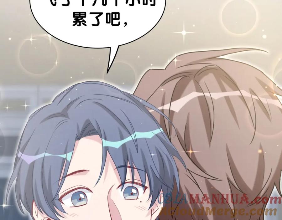 哪里来的大宝贝 第45话 怎么不理人 第105页