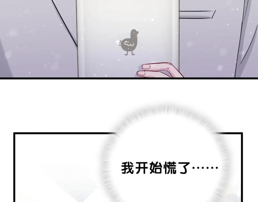 哪里来的大宝贝 第45话 怎么不理人 第11页