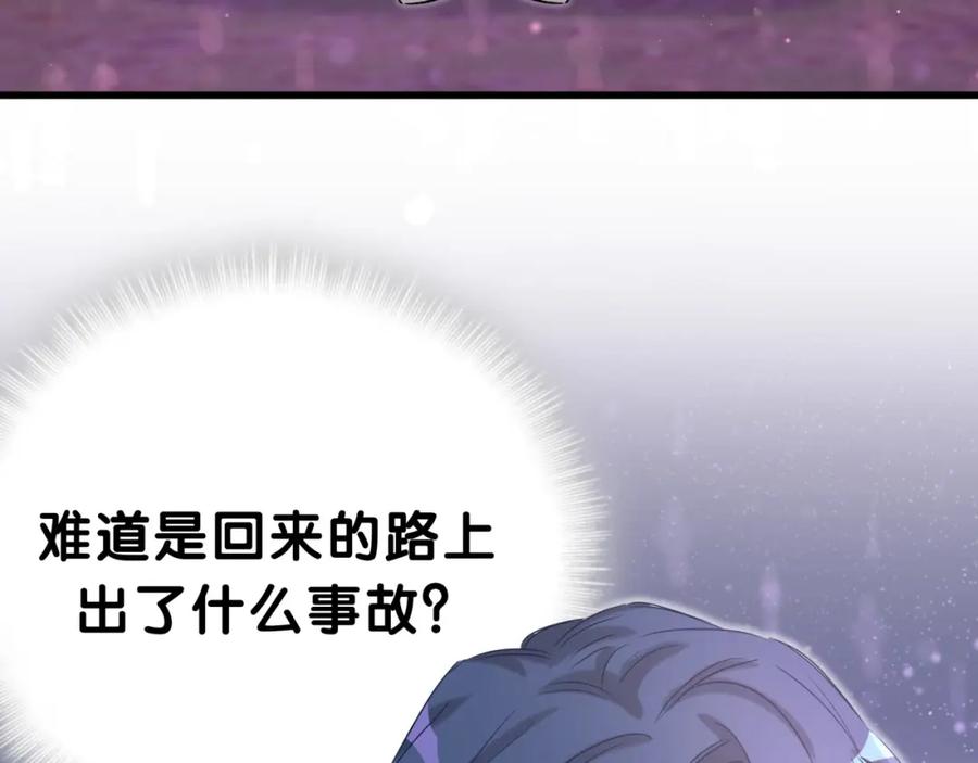 哪里来的大宝贝 第45话 怎么不理人 第59页