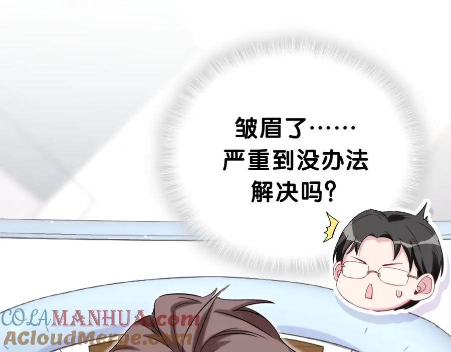 哪里来的大宝贝 第45话 怎么不理人 第9页