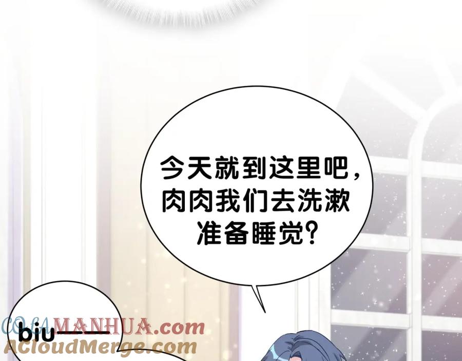 哪里来的大宝贝 第45话 怎么不理人 第41页