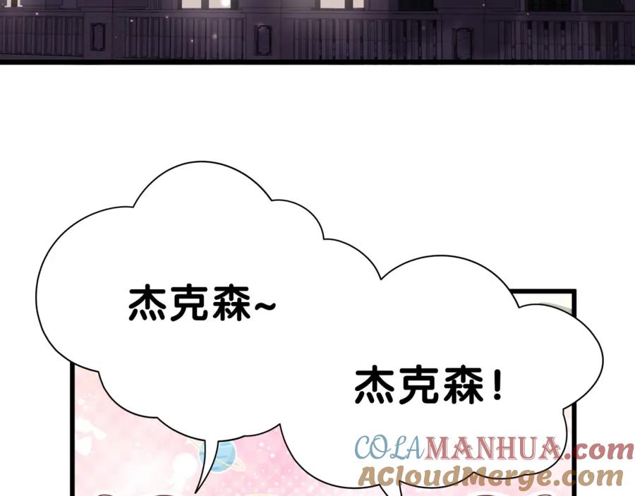 哪里来的大宝贝 第45话 怎么不理人 第33页