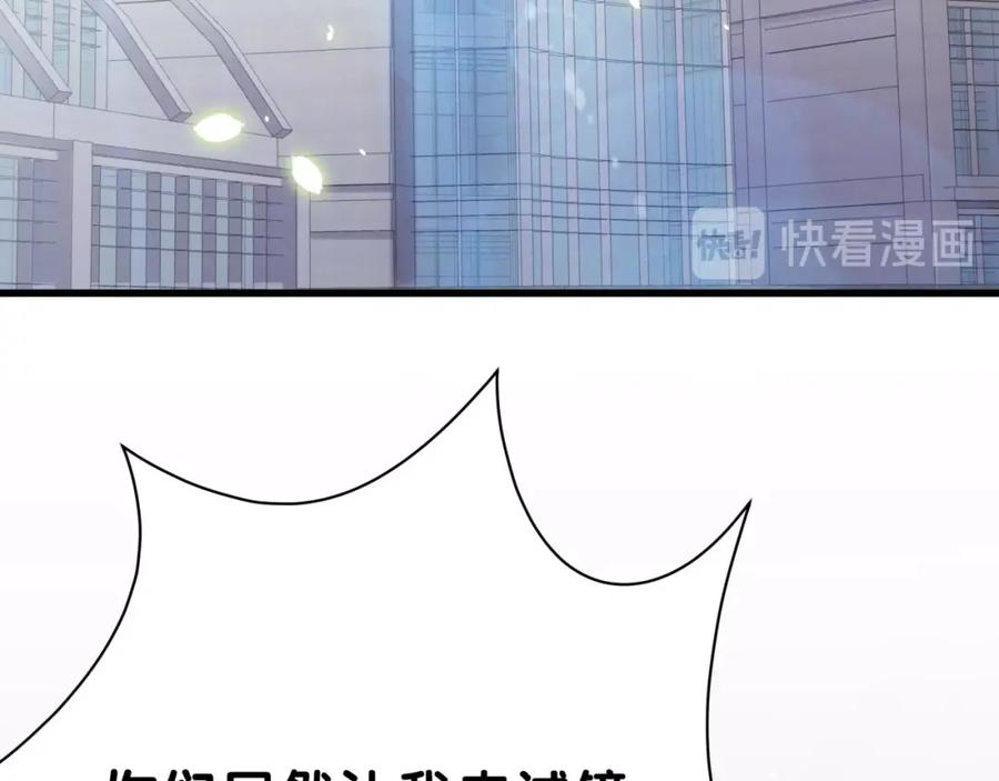 哪里来的大宝贝 第45话 怎么不理人 第140页
