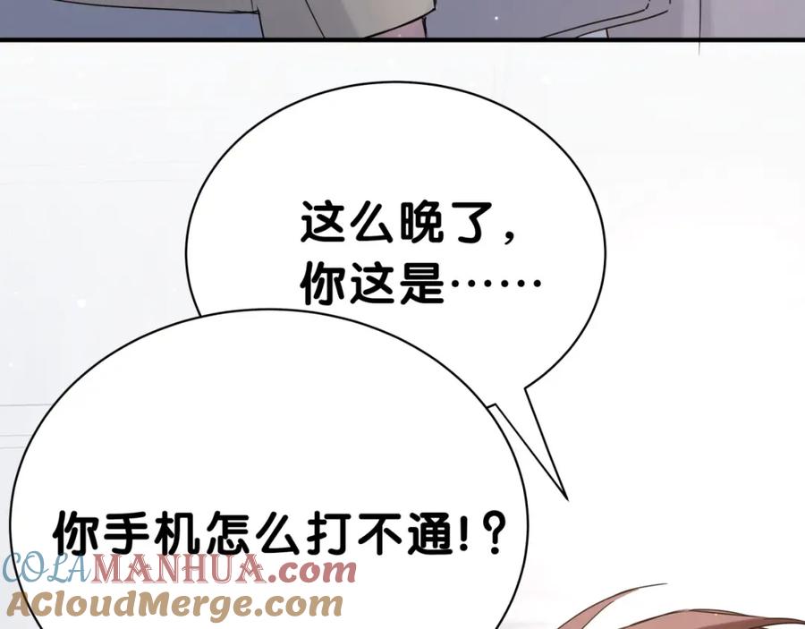 哪里来的大宝贝 第45话 怎么不理人 第69页