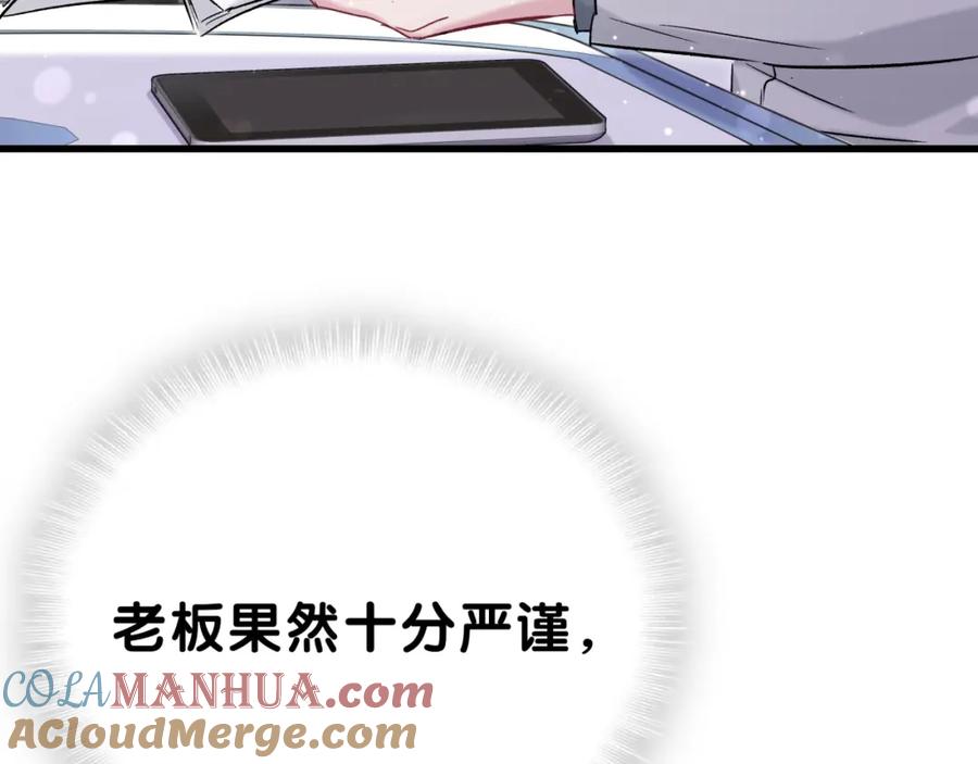 哪里来的大宝贝 第45话 怎么不理人 第29页