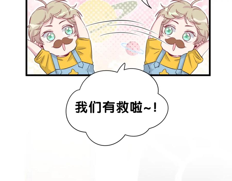 哪里来的大宝贝 第45话 怎么不理人 第34页