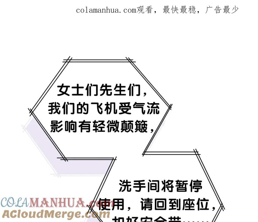哪里来的大宝贝 第45话 怎么不理人 第1页