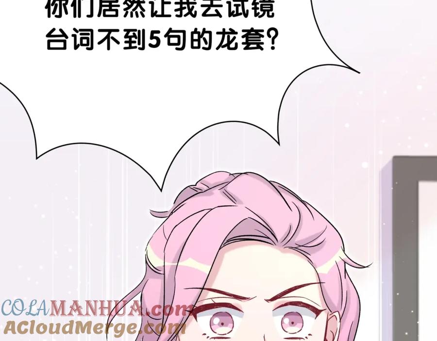 哪里来的大宝贝 第45话 怎么不理人 第141页