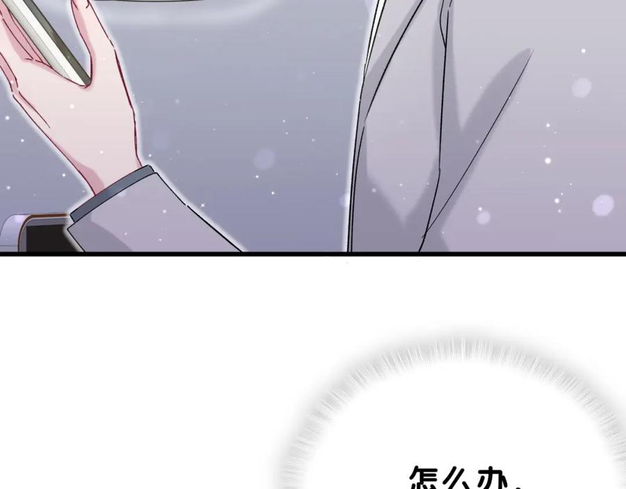 哪里来的大宝贝 第45话 怎么不理人 第7页