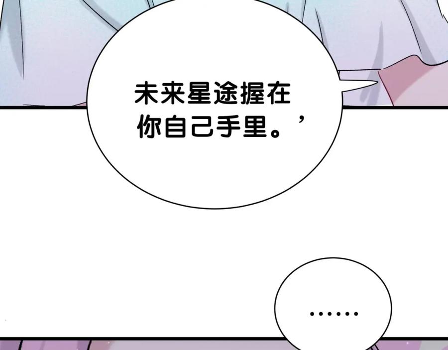 哪里来的大宝贝 第45话 怎么不理人 第170页