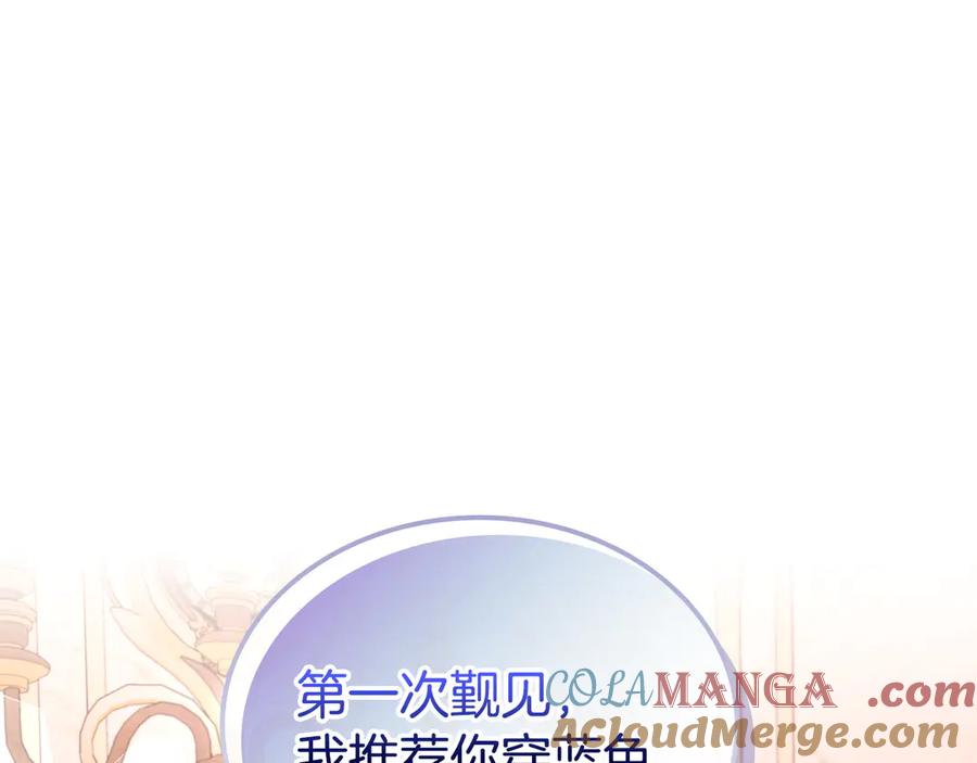 月光图书馆 - 第48话 大公的过去 - 第29张图