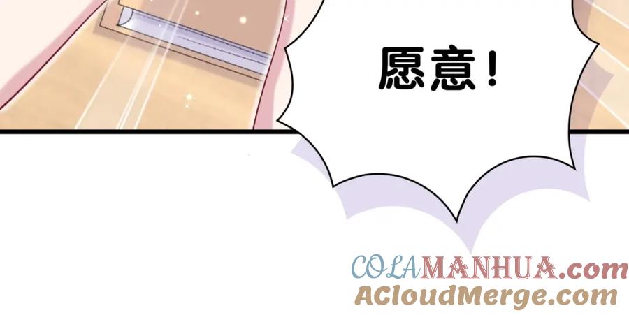 哪里来的大宝贝 第45话 怎么不理人 第161页