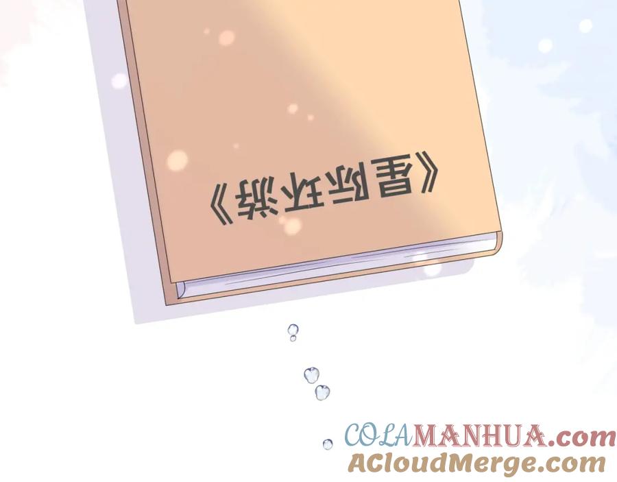 哪里来的大宝贝 第45话 怎么不理人 第173页