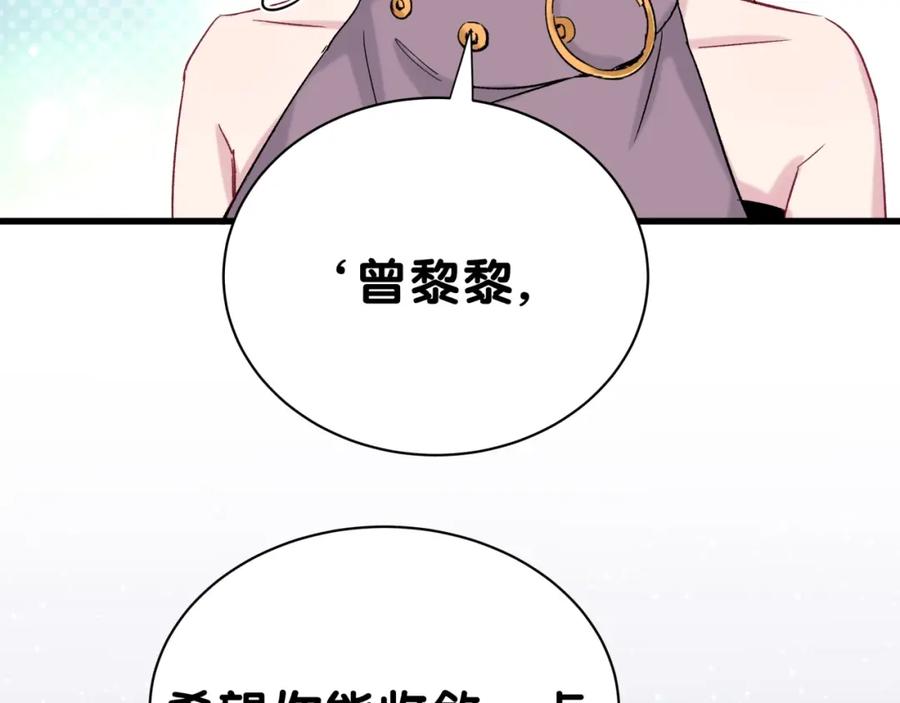 哪里来的大宝贝 第45话 怎么不理人 第167页