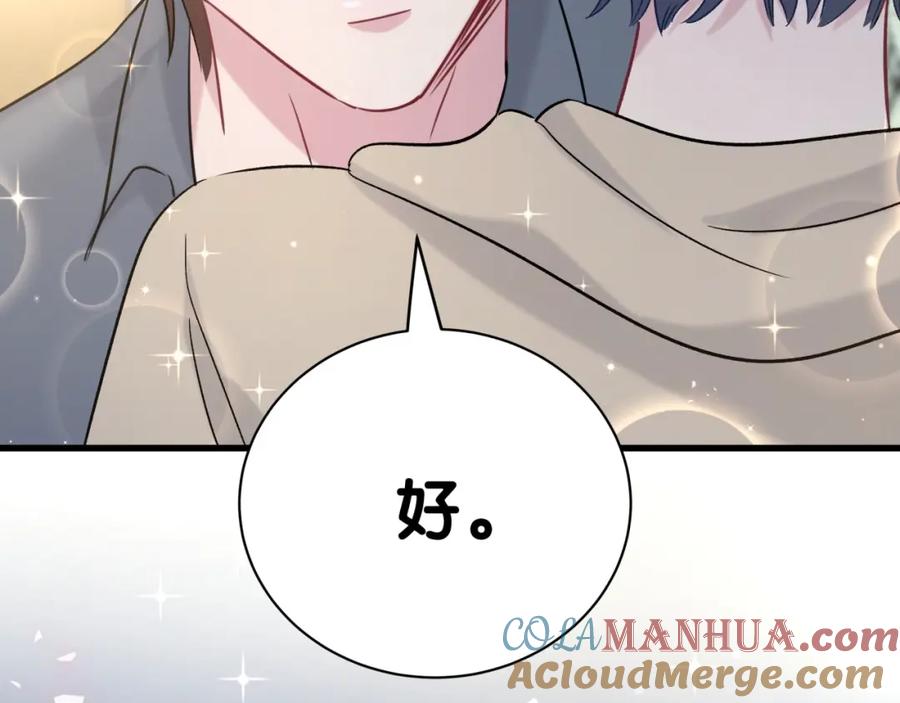 哪里来的大宝贝 第45话 怎么不理人 第109页