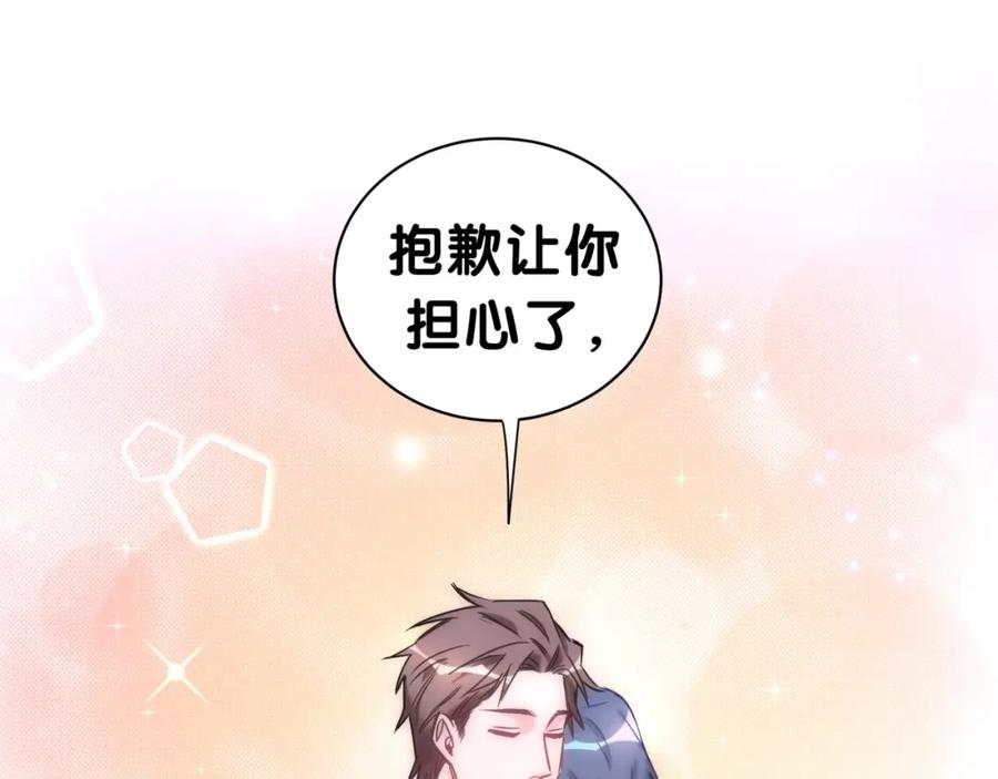 哪里来的大宝贝 第45话 怎么不理人 第90页