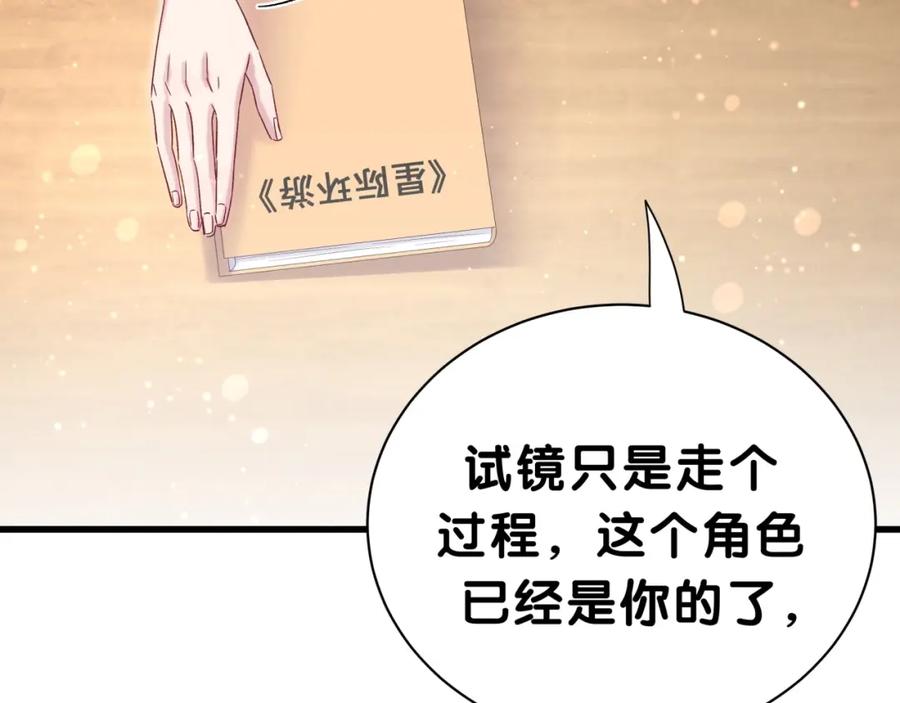 哪里来的大宝贝 第45话 怎么不理人 第158页