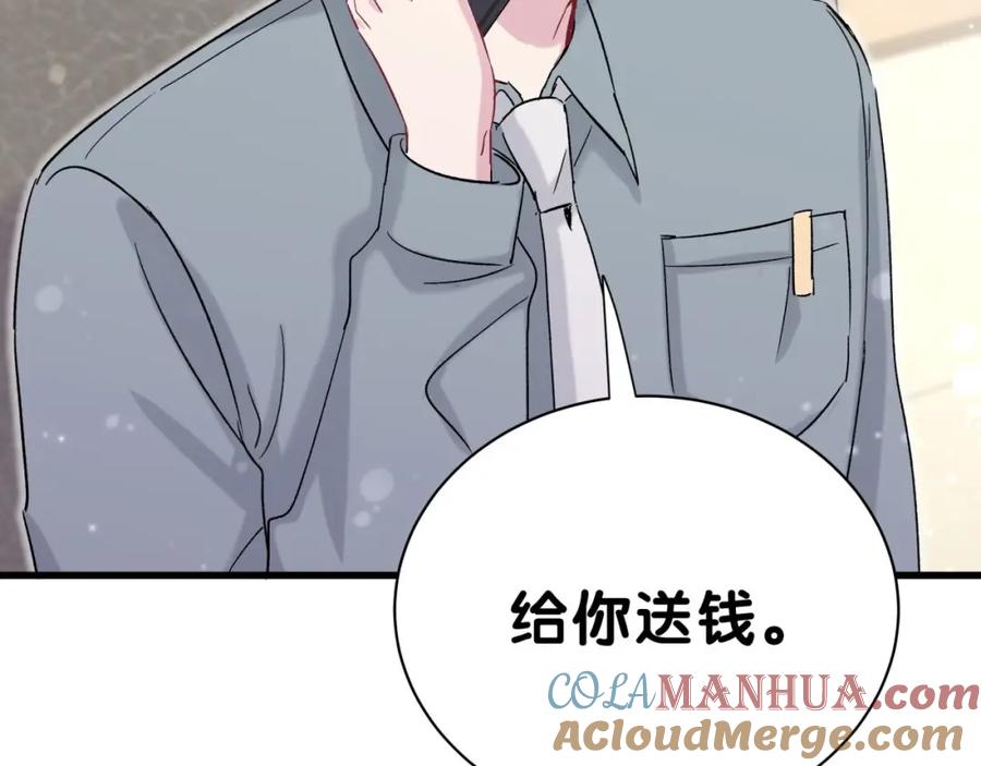 哪里来的大宝贝 第45话 怎么不理人 第181页