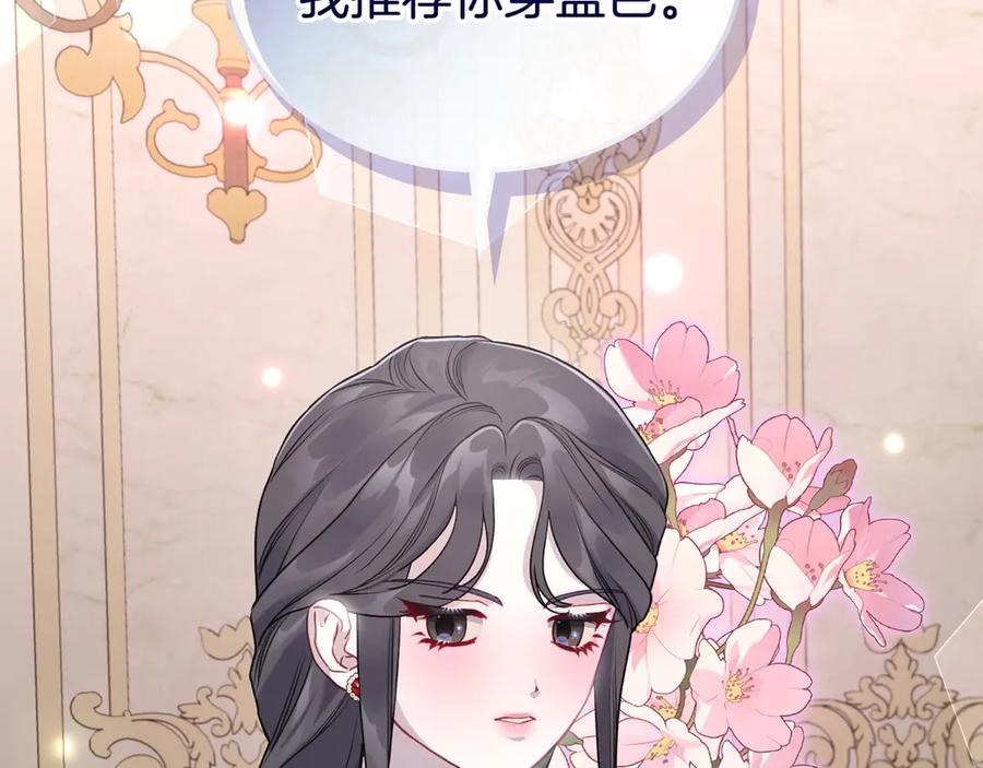 月光图书馆 - 第48话 大公的过去 - 第30张图