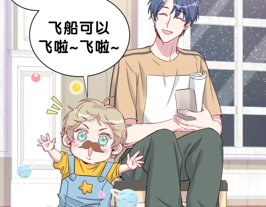 哪里来的大宝贝 第45话 怎么不理人 第42页