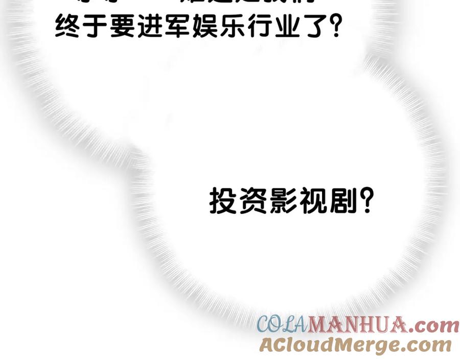 哪里来的大宝贝 第45话 怎么不理人 第25页