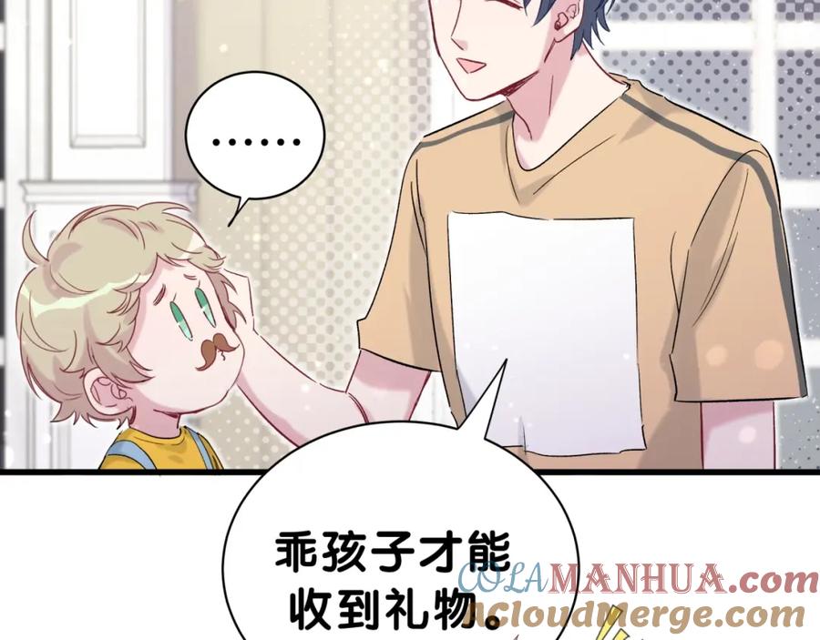 哪里来的大宝贝 第45话 怎么不理人 第49页