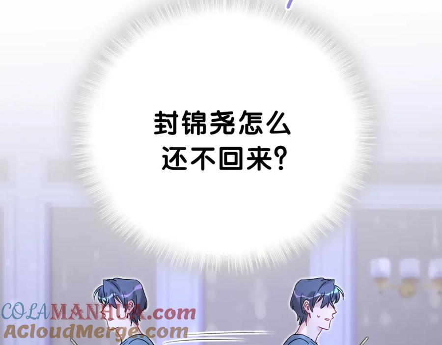 哪里来的大宝贝 第45话 怎么不理人 第57页