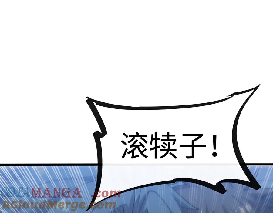 斩灵少女：我契约的全是上古神兵 - 第三话 此曲，破阵 - 第81张图