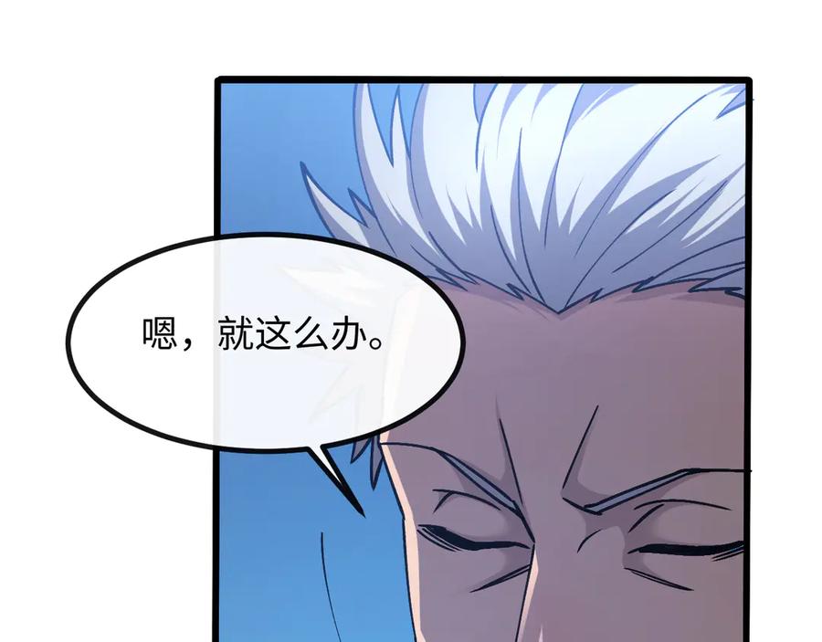 斩灵少女：我契约的全是上古神兵 - 第三话 此曲，破阵 - 第90张图