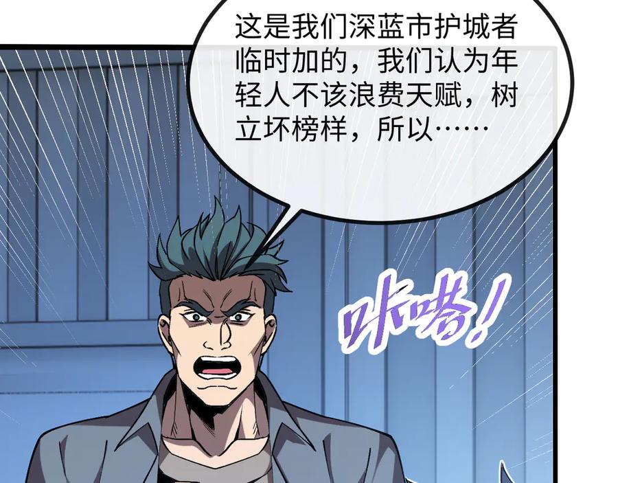 斩灵少女：我契约的全是上古神兵 - 第三话 此曲，破阵 - 第34张图