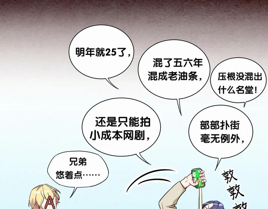 哪里来的大宝贝 第3话 身上的印记 第90页