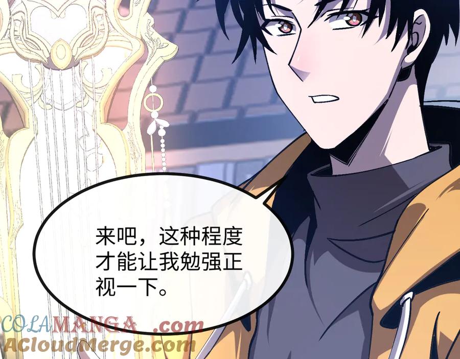 斩灵少女：我契约的全是上古神兵 - 第三话 此曲，破阵 - 第113张图