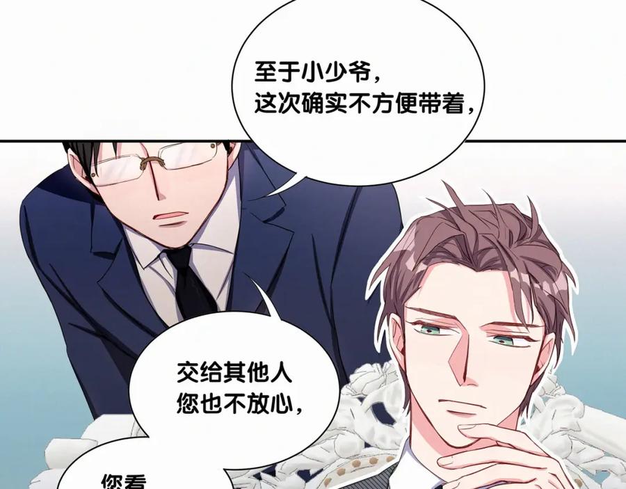 哪里来的大宝贝 第3话 身上的印记 第31页