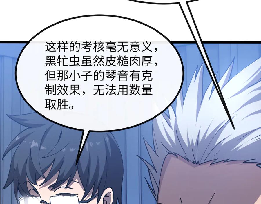 斩灵少女：我契约的全是上古神兵 - 第三话 此曲，破阵 - 第87张图