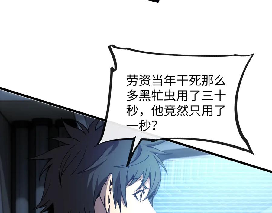 斩灵少女：我契约的全是上古神兵 - 第三话 此曲，破阵 - 第28张图