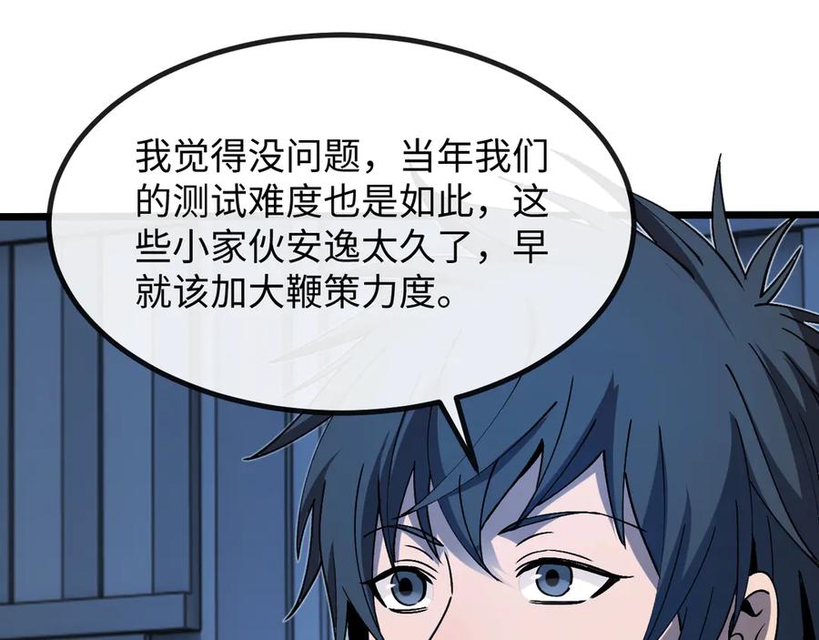 斩灵少女：我契约的全是上古神兵 - 第三话 此曲，破阵 - 第38张图