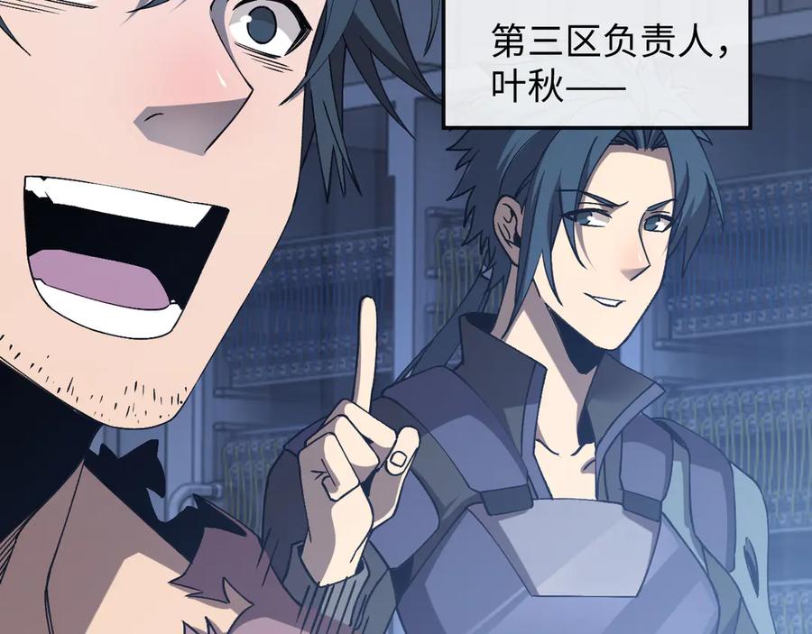 斩灵少女：我契约的全是上古神兵 - 第三话 此曲，破阵 - 第72张图