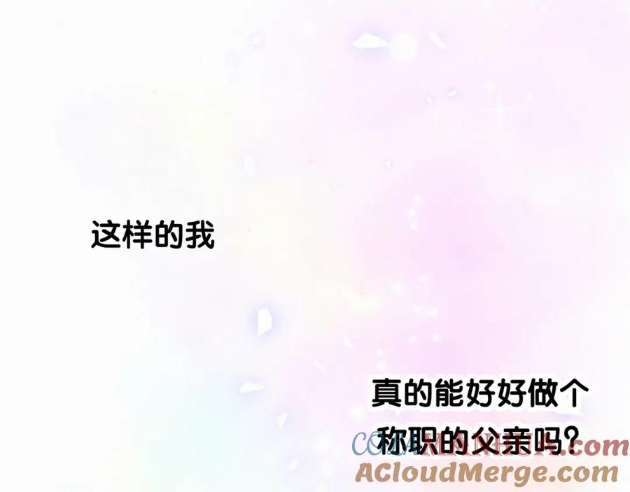 哪里来的大宝贝 第3话 身上的印记 第109页